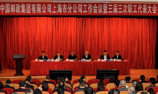皇冠网址
出席市邮政分公司2025年工作会议...
