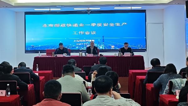 皇冠网址
部署2025年行业安全生产工作