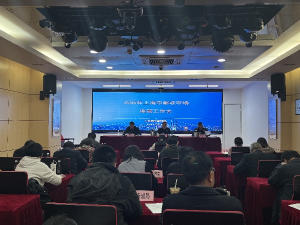 皇冠网址
召开2025年全市邮政市场监管工作...